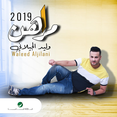 Single/Walid Al Jilani