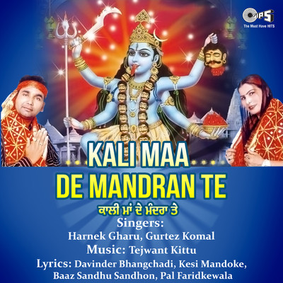 アルバム/Kali Maa De Mandran Te/Tejwant Kittu