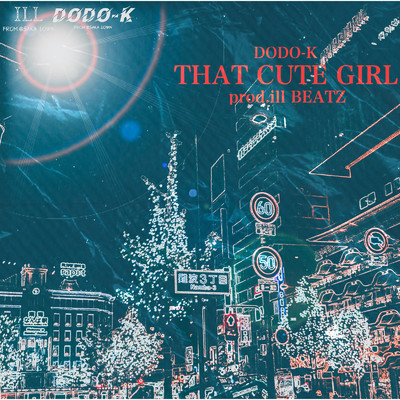 シングル/THAT CUTE GIRL/DODO-K