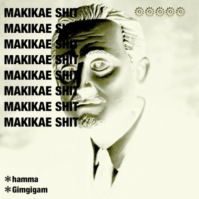 シングル/MAKIKAE SHIT/hamma & Gimgigam