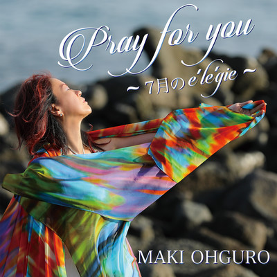 Pray for you 〜7月のelegie〜 -Maki's Vocal (-1) Karaoke-/大黒摩季