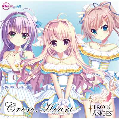 アルバム/【Re:ステージ！】Cresc.Heart/TROISANGES