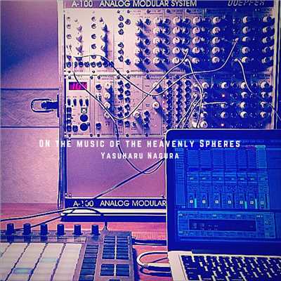 アルバム/On the Music of the Heavenly Spheres/Yasuharu Nagura