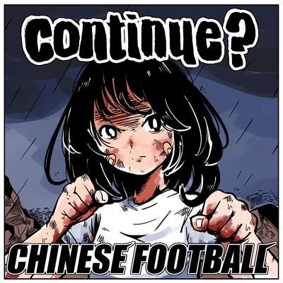 アルバム/Continue？/Chinese Football