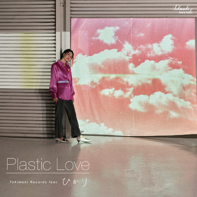 Plastic Love (feat. ひかり)/Tokimeki Records