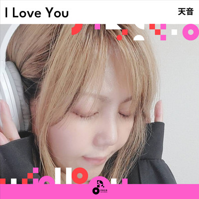 アルバム/I Love You/天音