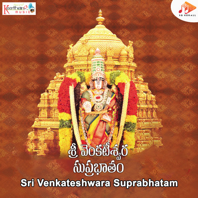 アルバム/Sri Venkateshwara Suprabhatam/N Parthasarathy