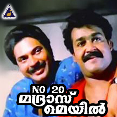 No 20 Madras Mail (Original Motion Picture Soundtrack)/Ouseppachan