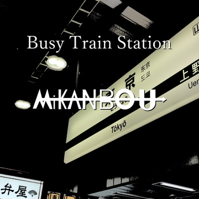 Busy Train Station/Mikanbou