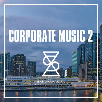 アルバム/Corporate Music, Vol.2/SAKUMAMATATA