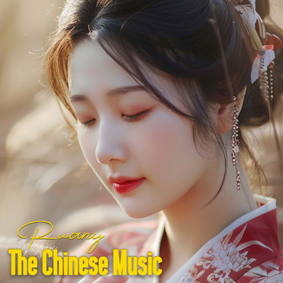 アルバム/The Ruany Chinese Music/David Thanh Cong