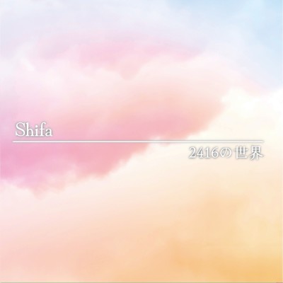 うさぎとカンガルー (Acoustic Ver.)/Shifa