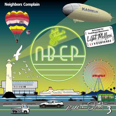 シンプル・ラブ (Cover)/Neighbors Complain