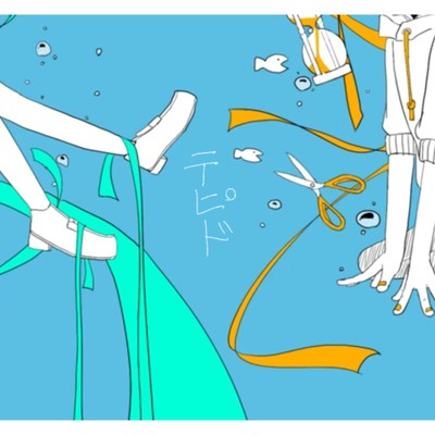 シングル/テピド/Aliey:S