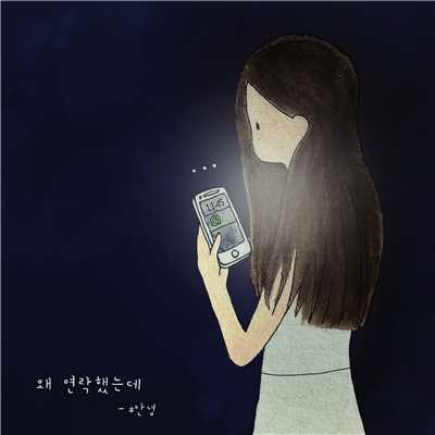 アルバム/Your Call/An Nyeong