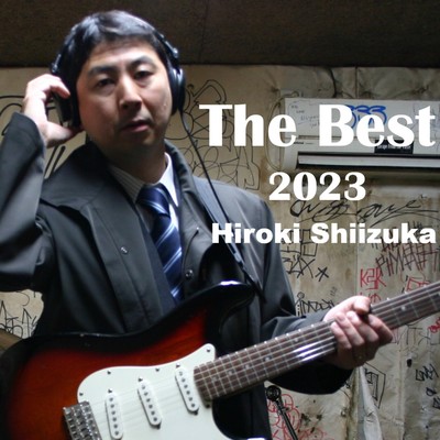 アルバム/The Best 2023/椎塚宏樹