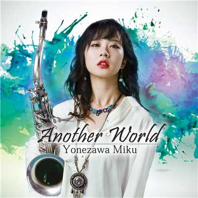 アルバム/Another World/米澤美玖