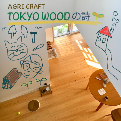 シングル/TOKYO WOODの詩/AGRI CRAFT