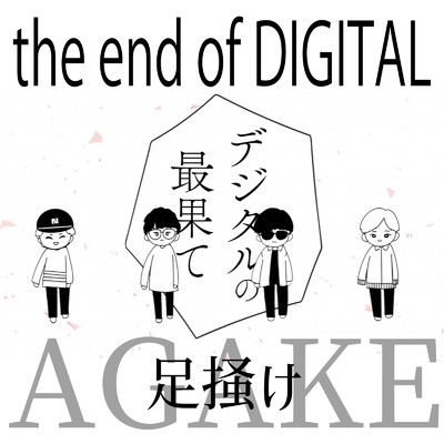 the end of DIGITAL