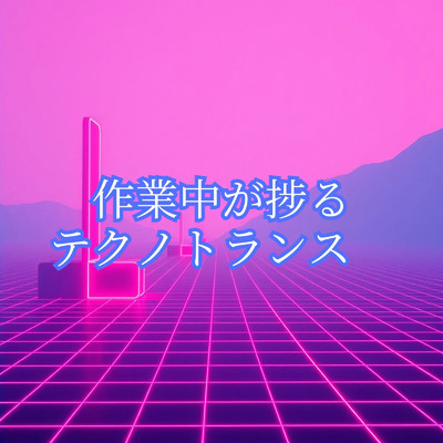シングル/Azure Flash/Melody KicK