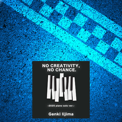 シングル/NO CREATIVITY, NO CHANCE. (piano solo ver.)/飯島玄麒