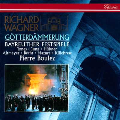 Wagner: 楽劇《神々の黄昏》 ／ プロローグ - 間奏曲〈ジークフリートのラインへの旅〉/バイロイト祝祭管弦楽団／ピエール・ブーレーズ