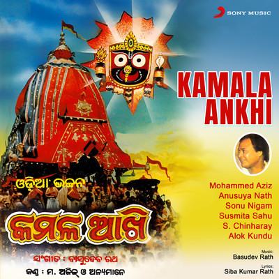 Kamala Ankhi/Various Artists