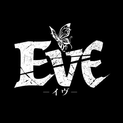 ロンリーヒーロー/Eve