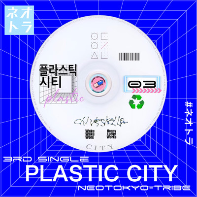 PLASTIC CITY (ver.2.24.6)/NEOTOKYO-TRIBE