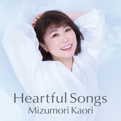 アルバム/Heartful Songs/水森かおり