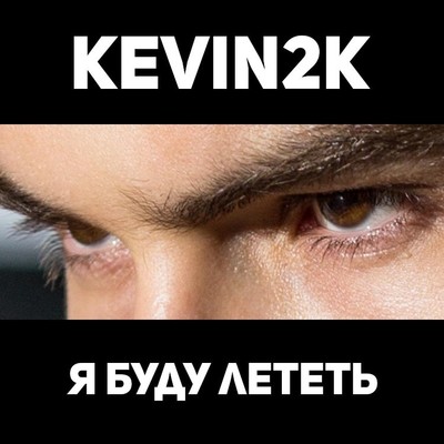 Kevin2K