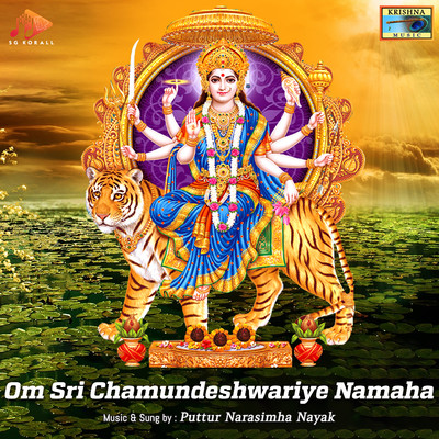 シングル/Om Sri Chamundeshwariye Namaha/Puttur Narasimha Nayak