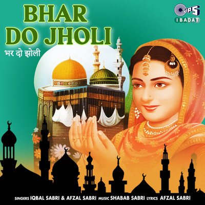 Bhar Do Jholi/Shabab Sabri