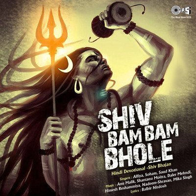 Shiv Bam Bam Bhole (Shiv Bhajan)/Alfiya