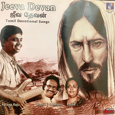 シングル/Yenakaai Jeevike/J.M. Raju and Aalaap Raju