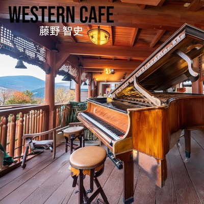 western cafe/藤野 智史