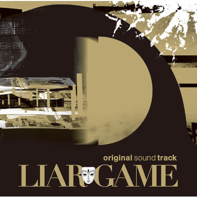 アルバム/LIAR GAME オリジナル・サウンドトラック/中田ヤスタカ