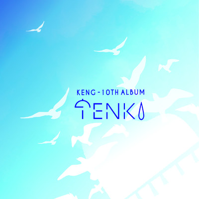 アルバム/TENKI/KENG