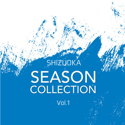 アルバム/SHIZUOKA SEASON COLLECTION Vol.1/Various Artists
