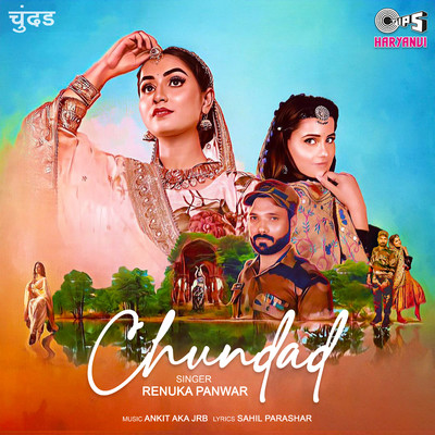 シングル/Chundad/Renuka Panwar