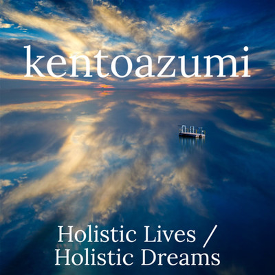 シングル/Holistic Dreams(Single Version)/kentoazumi