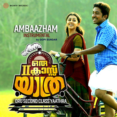 シングル/Ambaazham(Instrumental)/Gopi Sundar