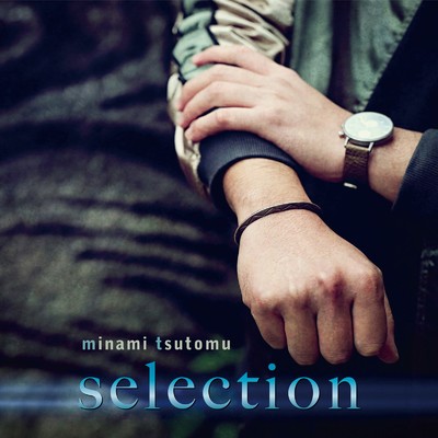 selection/南努