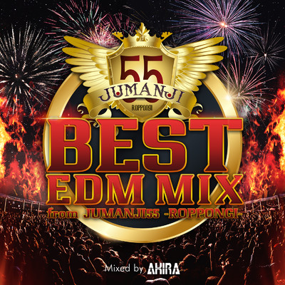 アルバム/BEST EDM MIX 2020 from JUMANJI55 -ROPPONGI- mixed by DJ AKIRA/DJ AKIRA