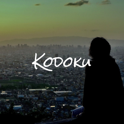 アルバム/Kodoku/Ruby Seaside