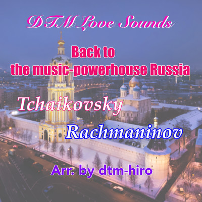 アルバム/DTM Love Sounds Back to the Music-powerhouse Russia/dtm hiro