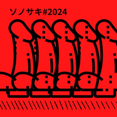 ソノサキ (#2024)/TOA