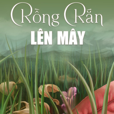 シングル/Rong ran len may/Selena