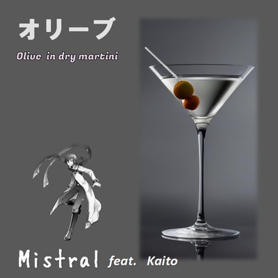 オリーブ/Mistral feat. KAITO
