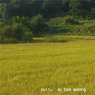 hello (Inst.)/ku bon woong